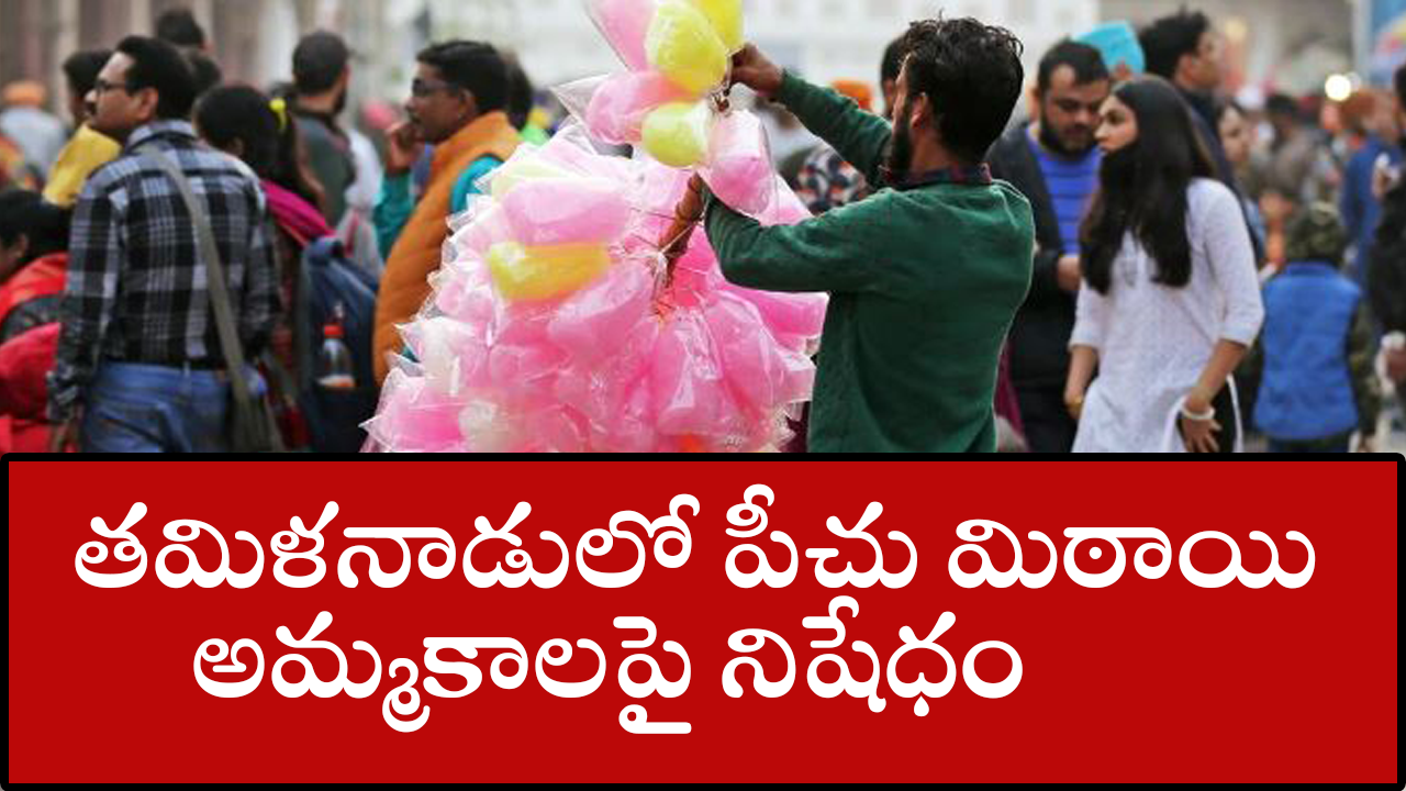 Cotton Candy Ban in Tamilnadu