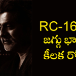 Jagapathi Babu Joins the Bandwagon of Ramacharans next project RC-16